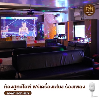 ห้องตี้โคราช